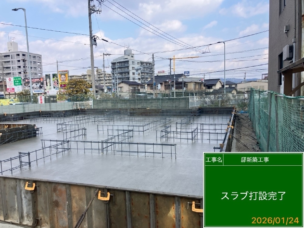 【基礎工事進行中】