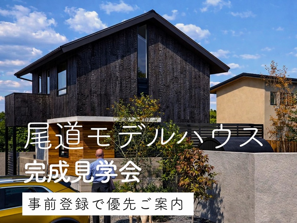 https://www.kadosho.com/form/modelhouse_entry