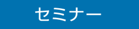 [3月]建て替え応援フェス