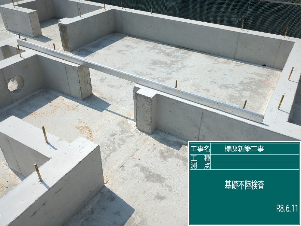 【基礎不陸検査】