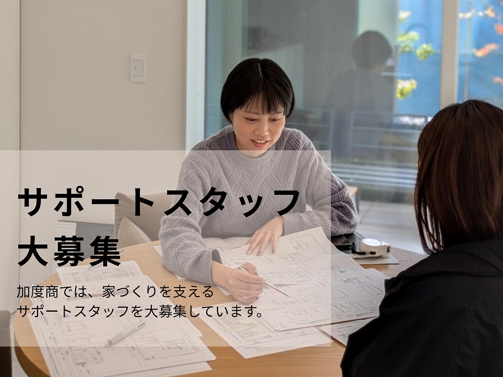 採用情報