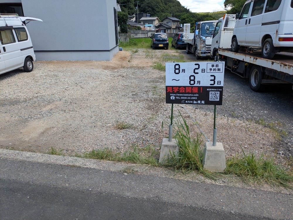 完成見学会