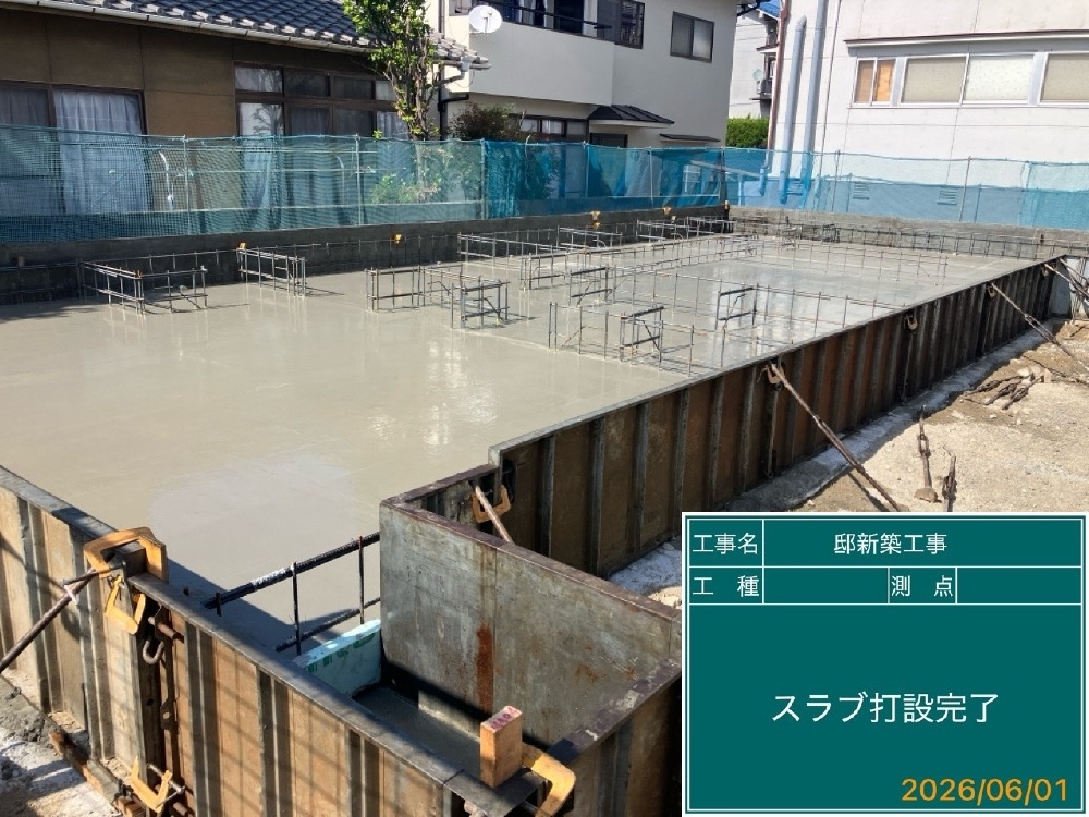 【基礎工事進行中】