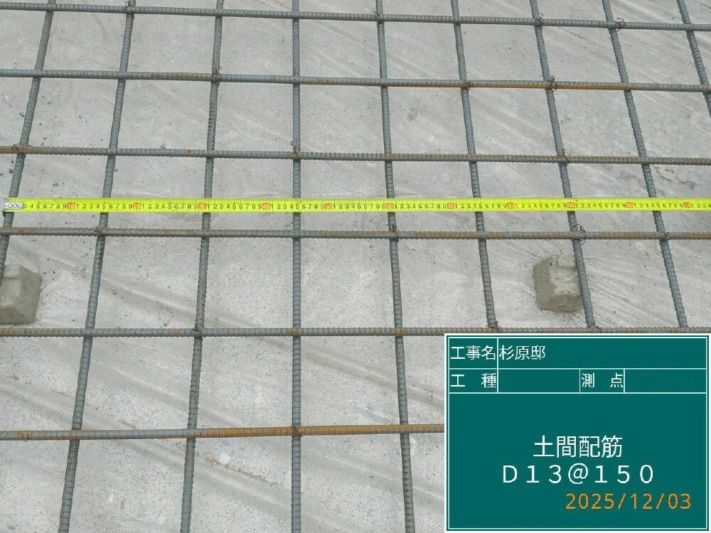 基礎工事進行中