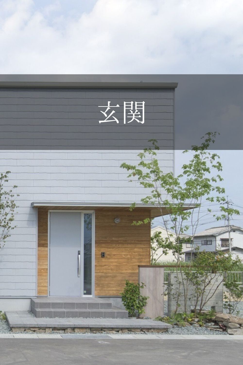 【まとめ】加度商の家