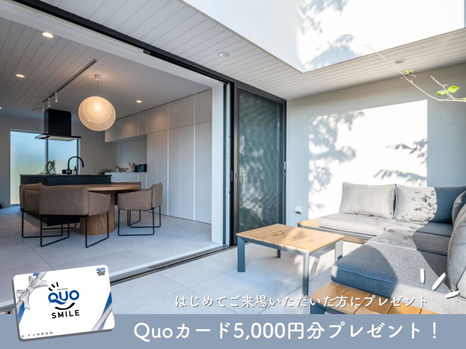 [7月]夏のプレゼントキャンペーン！中庭モデルハウス見学