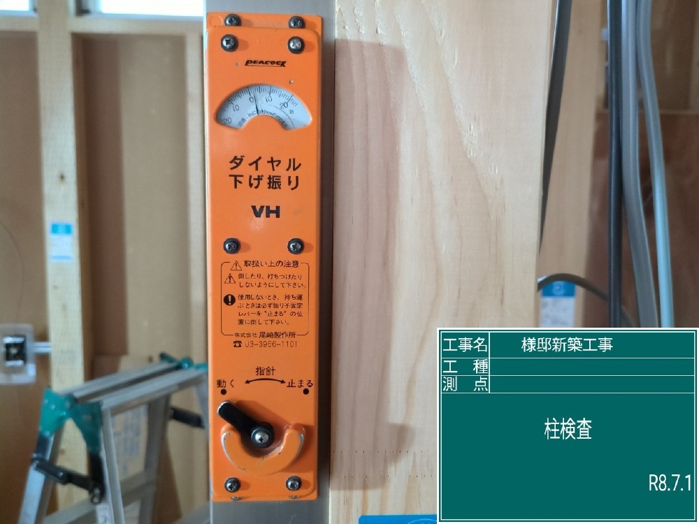 建方検査