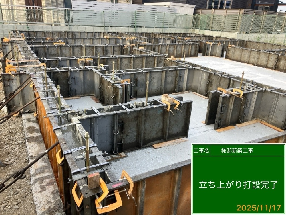 基礎工事進行中